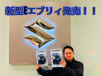 新型ｅエブリイ発売！！