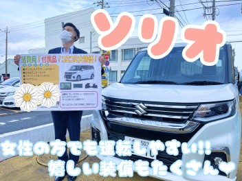 ５月ラスト！！週末は町田旭町店へ！