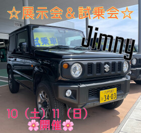 ７日（水）より営業開始！週末は展示会＆試乗会開催☆