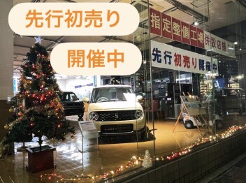 先行初売り開催中～！！