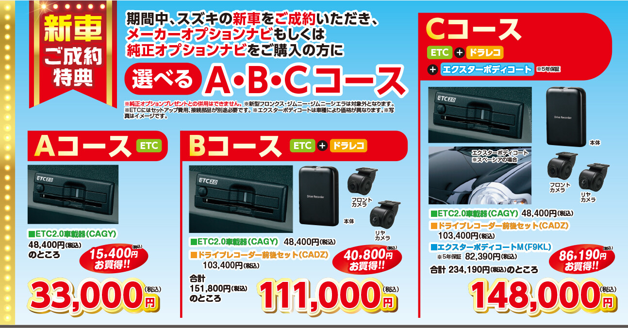 ※ご成約品✴︎フォロワー様　イベント割引　２点 今週末もやります！！☆スズキ大決算感謝祭☆｜イベント