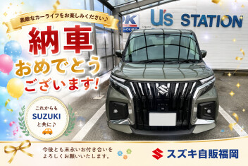 K様ご納車おめでとうございます