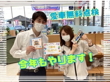 スズキ愛車無料点検開始！