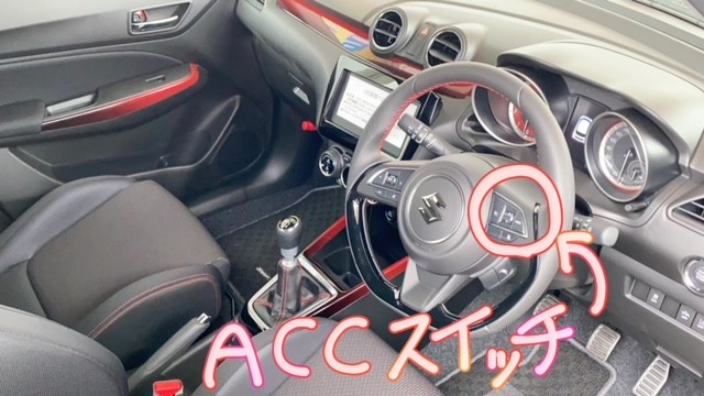 アダプティブクルーズコントロール その他 お店ブログ スズキアリーナ大石新栄