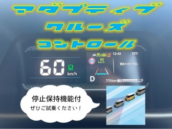 【スペーシア】アダプティブクルーズコントロールはぜひ使って欲しい機能！