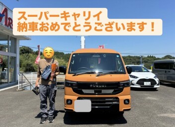 スーパーキャリイご納車おめでとうございます！