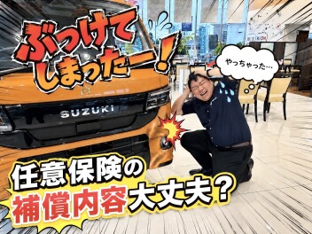 スズキの日！＆任意保険の診断いたします！