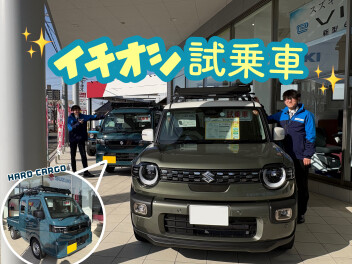 松本店のイチオシ試乗車！