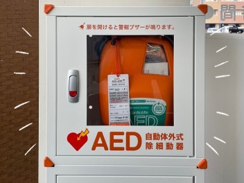 AEDが設置されました！！