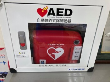 AED設置しました