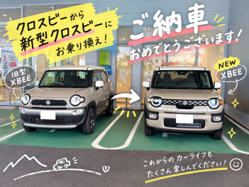 クロスビーのご納車させて頂きました！