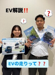 EVってホントに走るの？