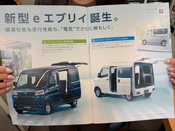 【　スズキ　新型　ｅエブリイ　】　誕生！！！