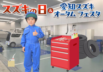 子供サービスマン誕生 第2弾