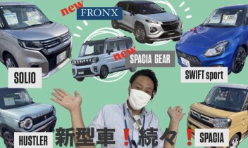 長期連休を頂いた後の１７、１８，１９は夏の大商談会！！！