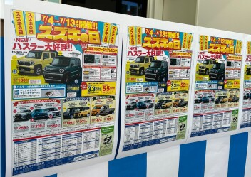 スズキの日　7/4～7/13まで！！