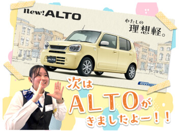 **わたしの理想軽。 newアルト誕生！**
