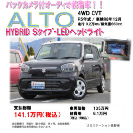 ＼おすすめ4WDアルト／プレミアム商談会３月末まで♪