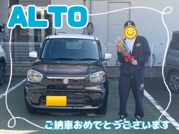 アルトご納車おめでとうございます！