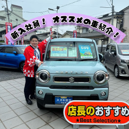 新入社員による！オススメの車紹介~~♡