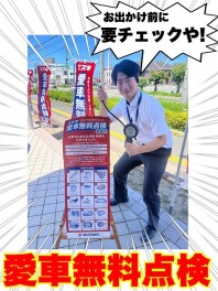 タイヤの空気圧⁉要チェックや！！