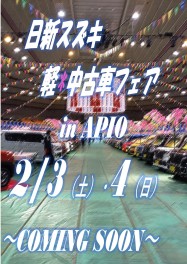 ２月３・４日　軽・中古車フェア開催！！！