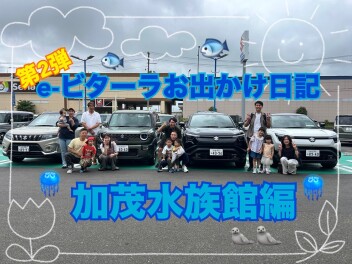 eビターラでお出かけ日記　第三弾！！　山形県　～加茂水族館編～