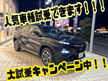 大試乗商談フェア開催中！！新型フロンクス、スペーシアカスタム、人気車種試乗できます！！