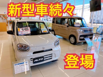 新型アルト・新型スペーシア展示車届きました！！