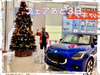 グランドオープンフェア　あと３日！！！