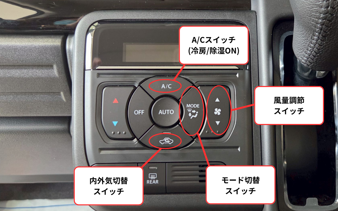 AUTOエアコンの正しい使い方！【AUTOボタン使ってますか？】｜その他 