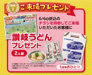 ☆　来てほしい!!!!!!!!　☆