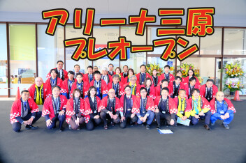 プレオープンイベント開催中