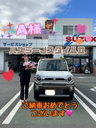 ご納車おめでとうございます！！