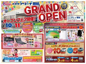 【１月１０日、１１日限定】グランドオープンフェア開催します☆