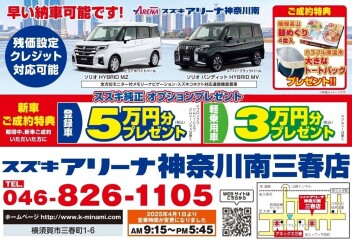 早い納車可能です