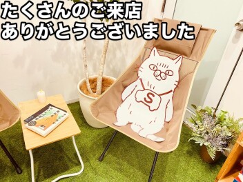 たくさんのご来店ありがとうございました！