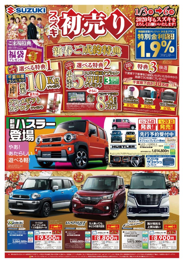 初売り１月３日（金）です！！！