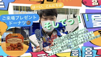 3月２日・３日　限定キャンペーン！！