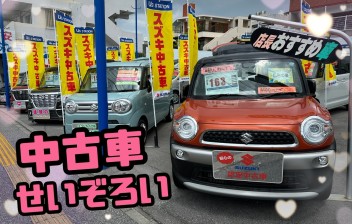 お急ぎの方！中古車いかがですか