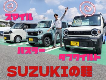 NEW　ハスラー＆ワゴンRスマイル