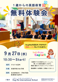 りもりもイベント★英語レッスン体験会