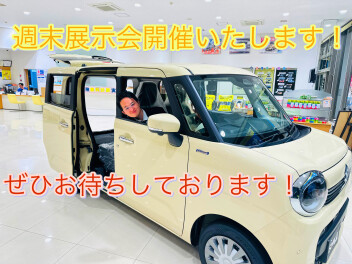 週末展示会開催！！