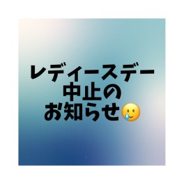 緊急事態宣言に伴うイベント中止のお知らせ