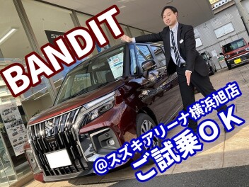新型ソリオBANDITご試乗＆大決算フェア！