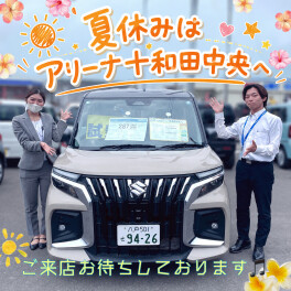夏休みは家族で試乗しちゃおう！！