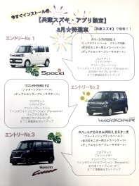 ☆8月の特選車☆