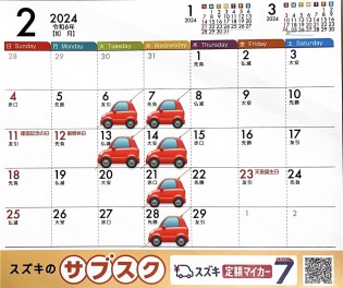 ２月定休日