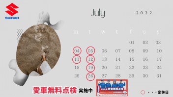 ７月営業日カレンダー★☆彡