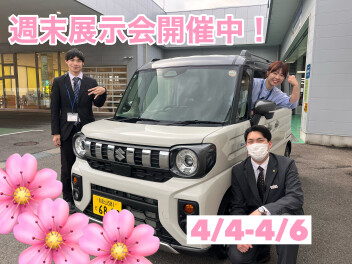 今年度もやります！週末展示会！！4/4-4/6